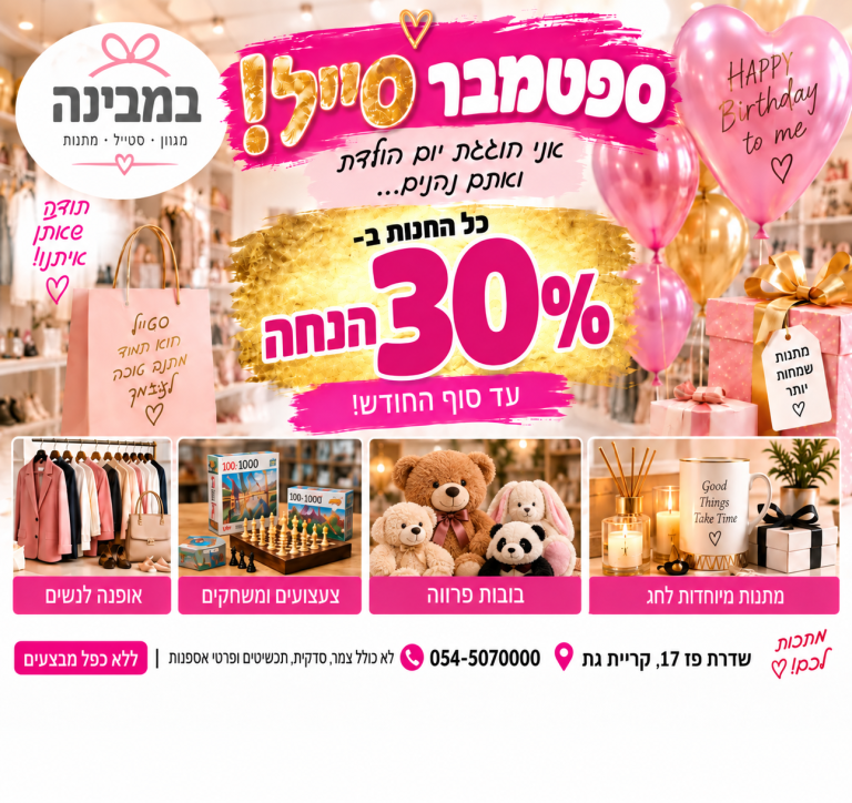 yaron ben simon