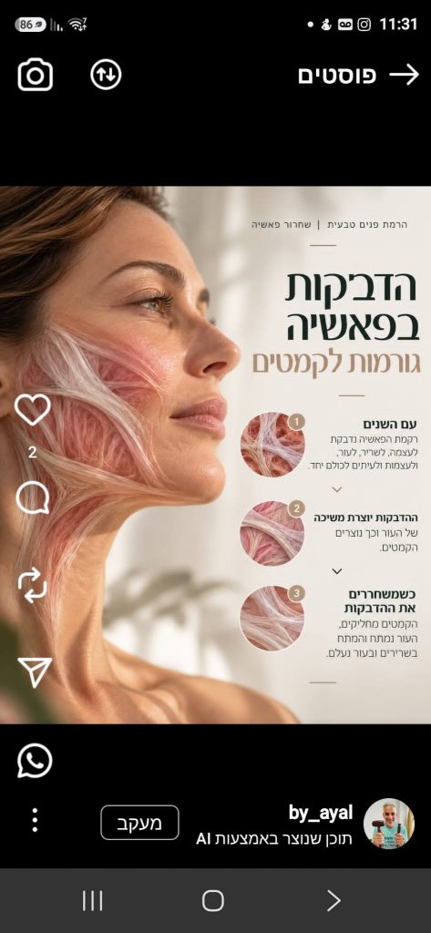 ירון בן סימון